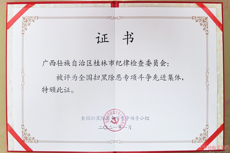 陵城区纪检委最新通报，深化监督执纪，推动全面从严治党向基层延伸